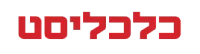 כלכליסט